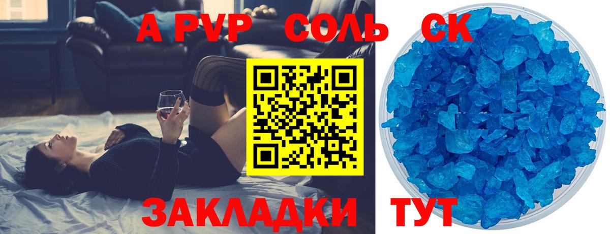 А ПВП СК Кировск