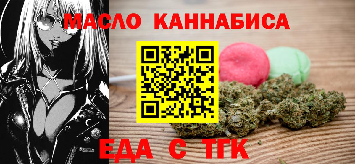 Кировск  Печенье с ТГК конопля  Вход с VPN 