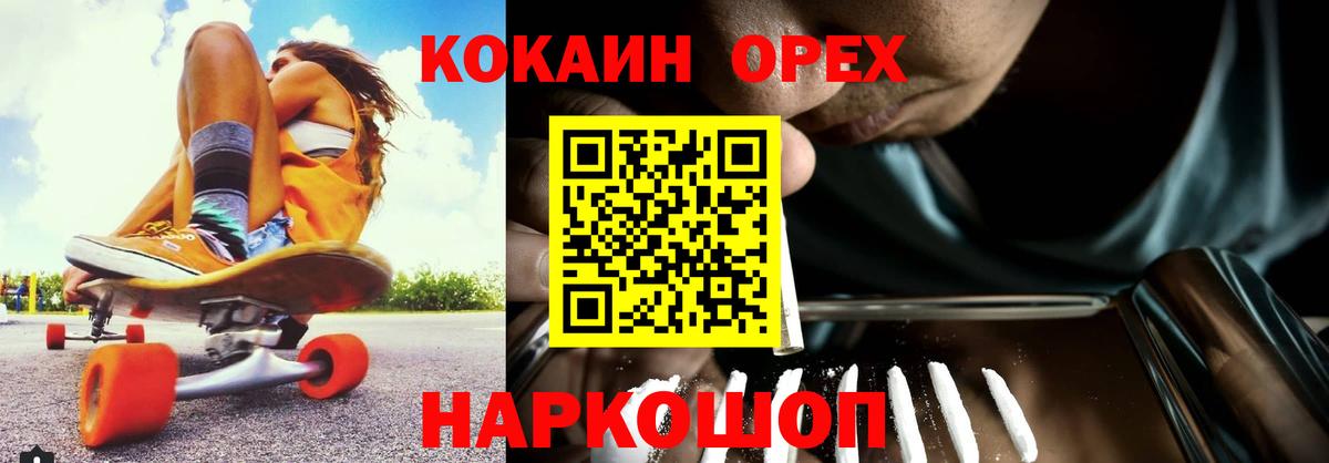 КОКАИН  Вход с VPN  Кировск  КОКАИН Колумбийский 