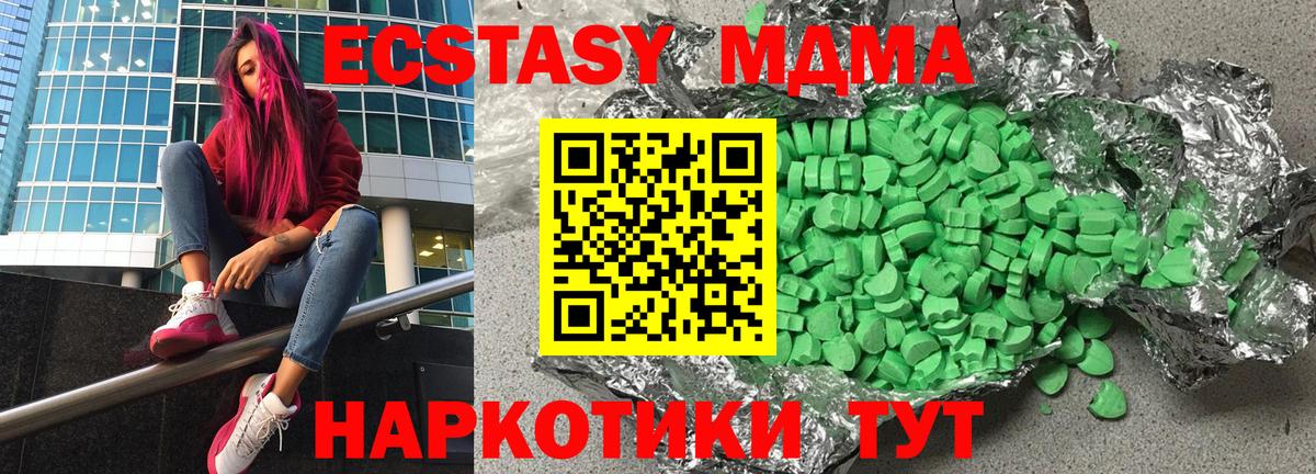 Ecstasy XTC  Экстази Дубай  Экстази  Вход с VPN  Кировск 