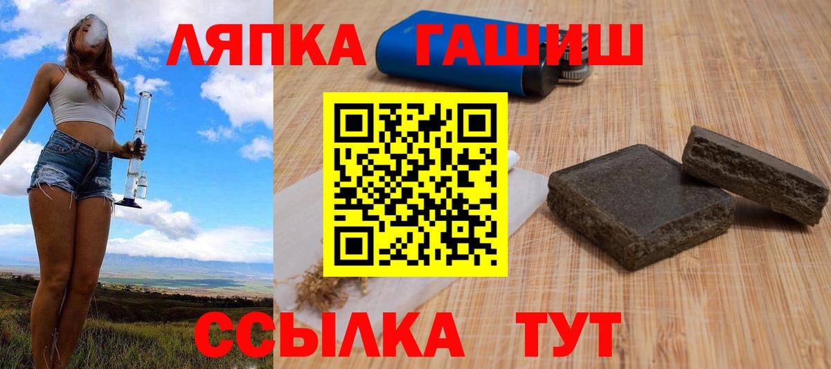ГАШИШ гарик  ГАШИШ hashish  Кировск  Вход с VPN 