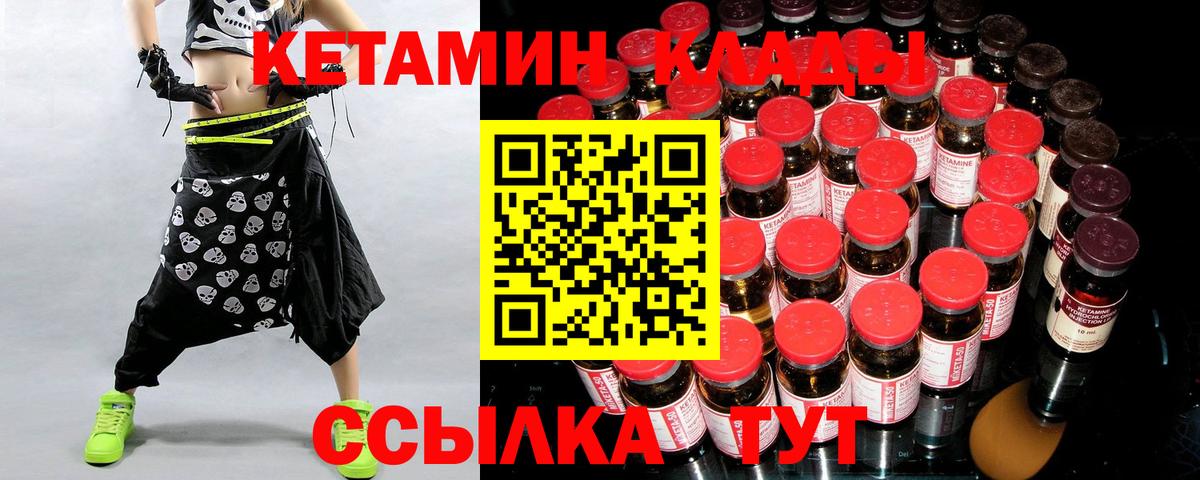 Кировск  КЕТАМИН VHQ  Вход с VPN 
