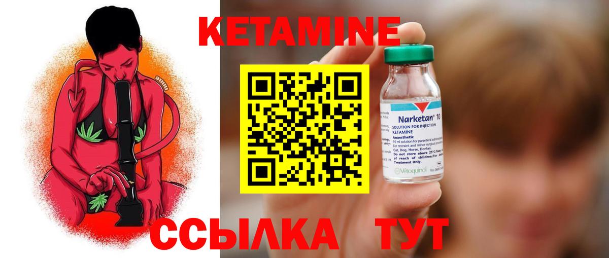 КЕТАМИН VHQ Кировск