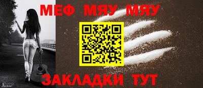 мяу мяу кристалл Коммунар