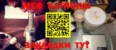 мяу мяу кристалл Коммунар