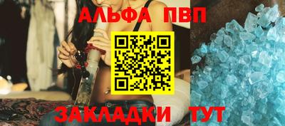 мяу мяу кристалл Коммунар