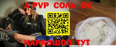 мяу мяу кристалл Коммунар