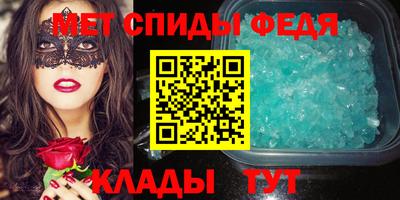 мяу мяу кристалл Коммунар