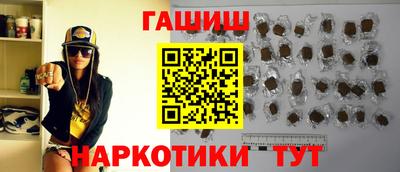 синтетический гашиш Конаково