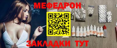 мяу мяу кристалл Коммунар