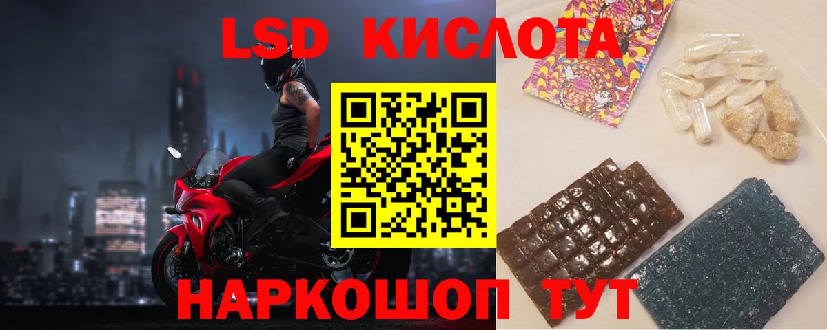 ОМГ ОМГ ТОР  LSD-25 экстази кислота  Вход с VPN  LSD-25 экстази ecstasy  Кировск  LSD-25 экстази 