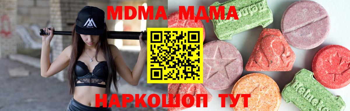Кировск  MDMA молли  Вход с VPN  MDMA кристаллы 