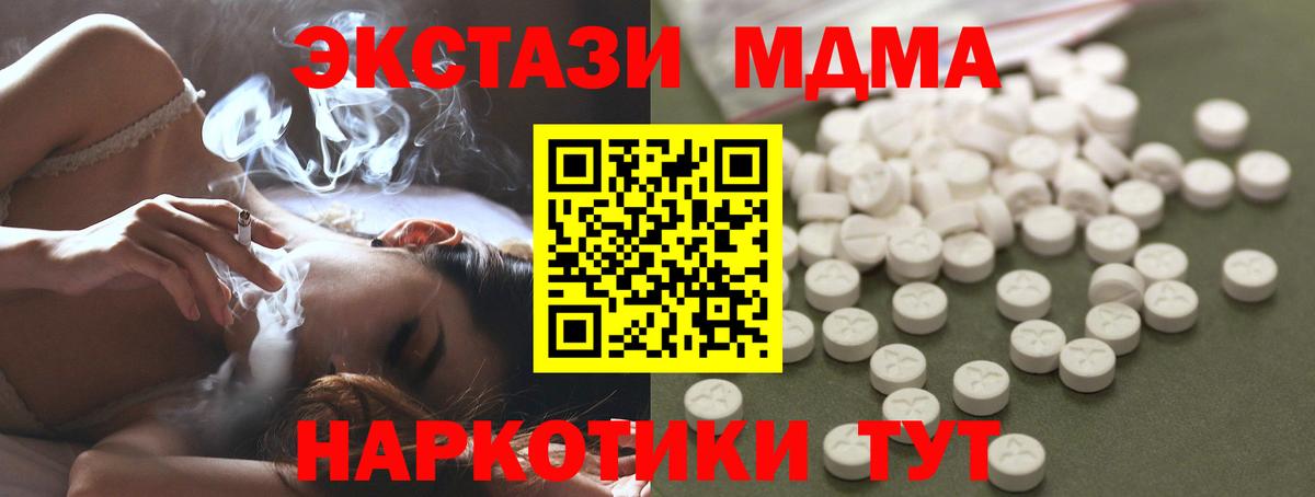 МДМА Molly Кировск