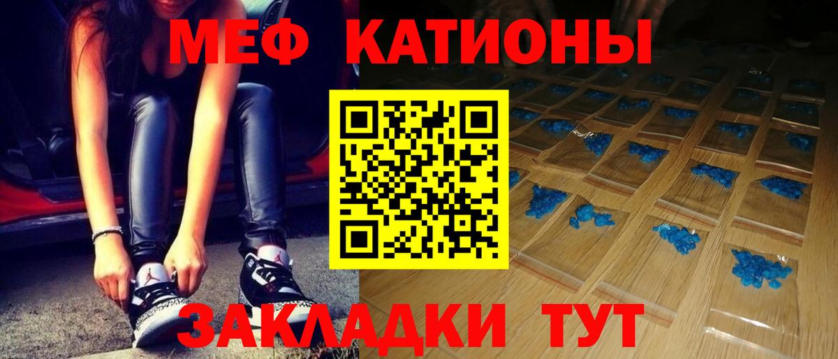 Меф мяу мяу мука Кировск