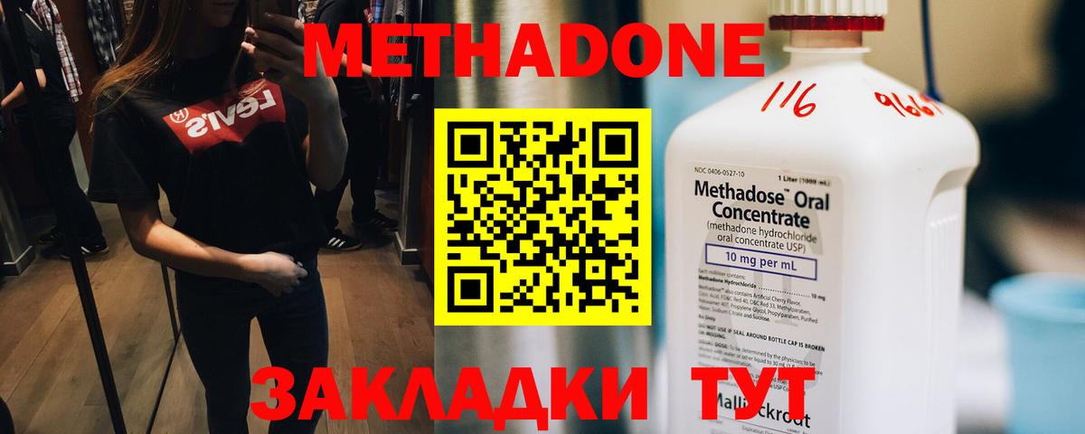 мориарти наркотические препараты  МЕТАДОН methadone  Вход с VPN  Кировск 