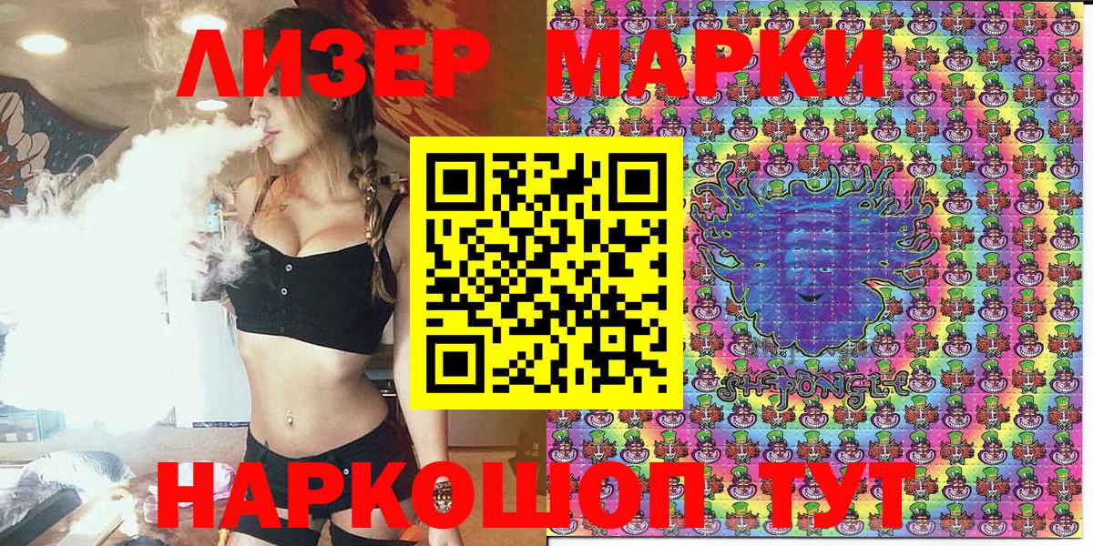 Марки NBOMe 1,5мг Кировск