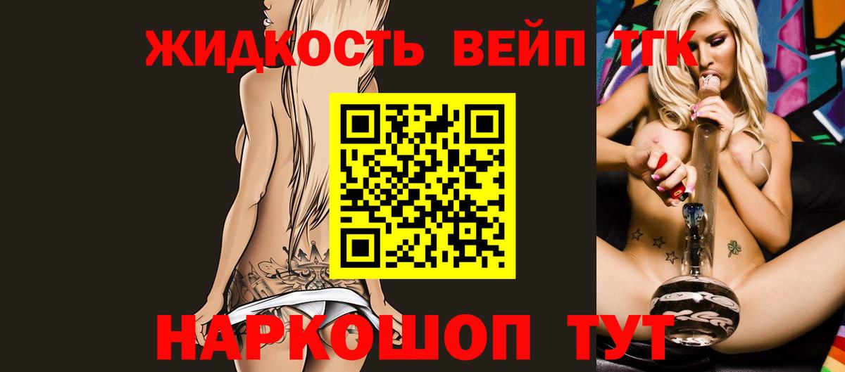 Дистиллят ТГК жижа  ТГК концентрат  Кировск  Вход с VPN 